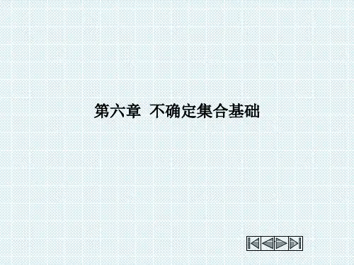 老年的隶属度函数