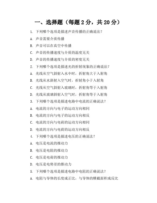 2024年最新人教版八年级物理(下册)模拟试卷及答案(各版本)