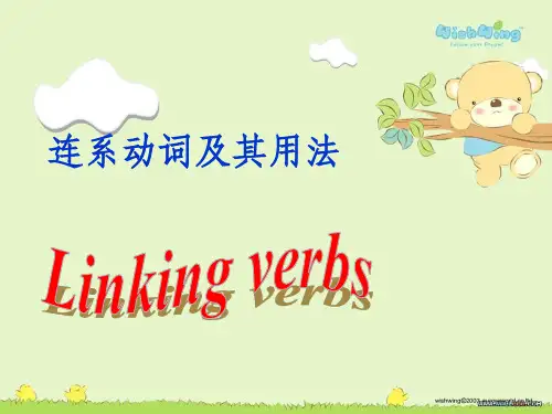 系动词ppt课件