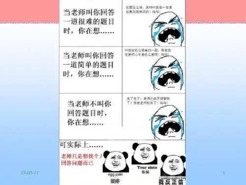 第一章气体的PVT性质