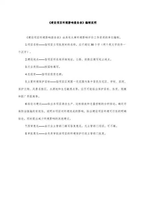 环境影响评价报告公示：多种蜡产品生产线项目环评报告