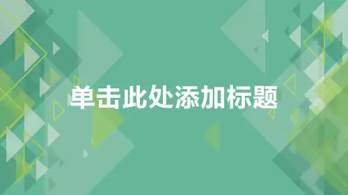 背景音乐多图表动态PPT模板