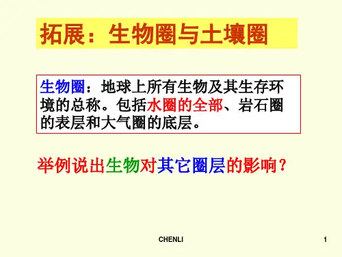 地理环境的基本特征