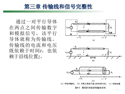 EMC理论电磁兼容理论教学课件PPT