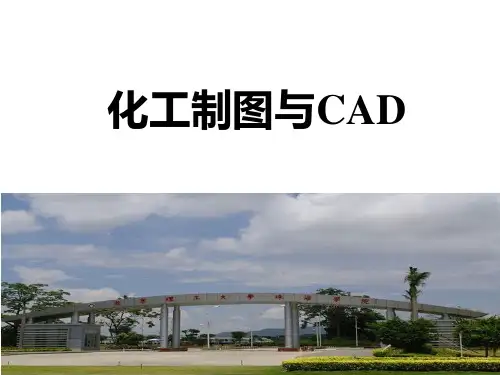 CAD技巧 文字与尺寸标注PPT课件
