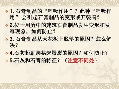 无机气硬性胶凝材料