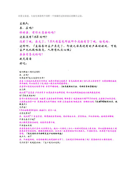 淘宝客服转化技巧、询单转化率