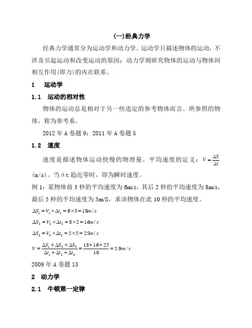 初中物理力学讲义