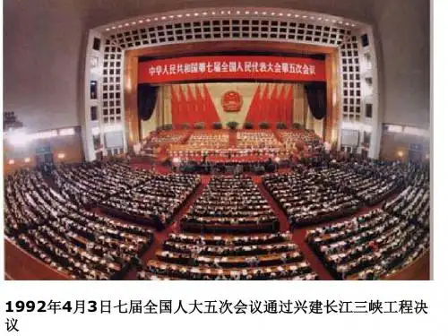 看问题要分清主流和支流 PPT教学课件1 人教版