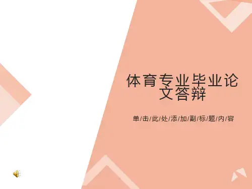 英语演讲ppt-世界上最遥远的距离