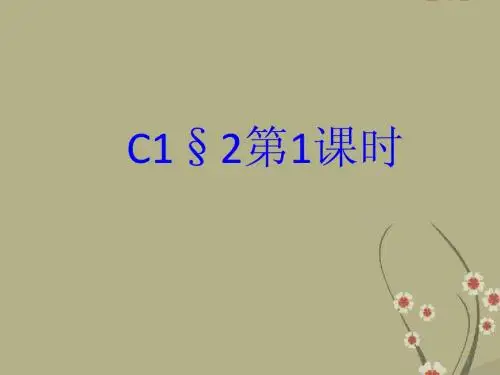 八年级生物上册 第一章 第二节《陆地生活的动物》课件 新人教版