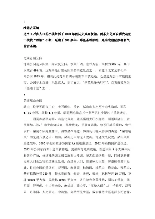 Removed_旅游翻译练习汇总