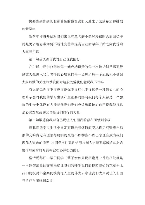 新目标九年级英语知识、短语及句型总结超齐全