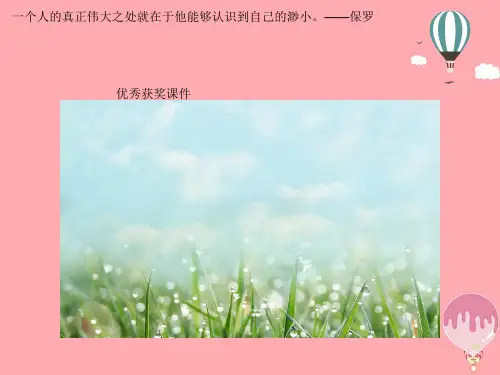 秋一年级科学上册第3课看一看课件3青岛版六三制1128536