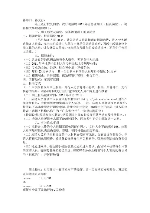 电信外包员工招工条件
