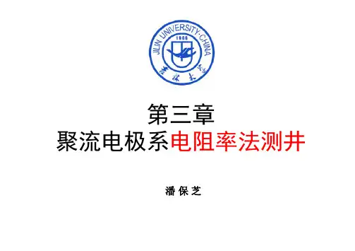 Microsoft PowerPoint - 第三章2节+双侧向