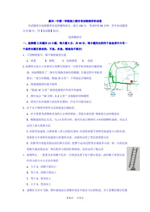 高二上学期期末考试物理试题Word版含答案 (5)