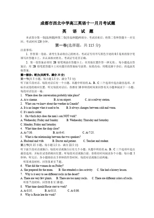 成都市西北中学高三英语十一月月考试题.doc