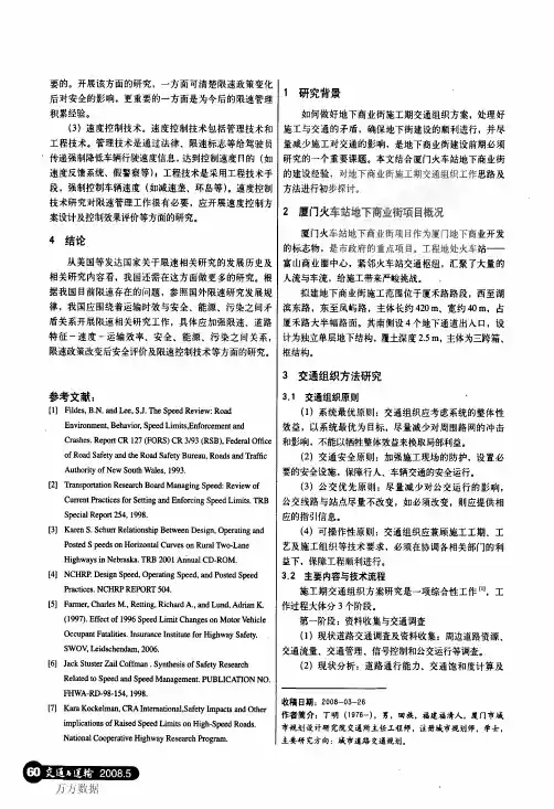 以厦门火车站地下商业街为例