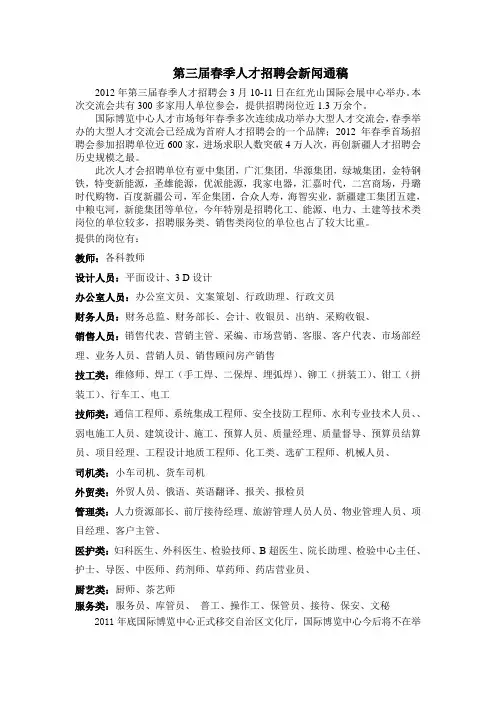 3月10-11日新闻通稿