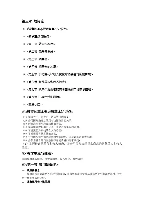 微观经济学课后题答案--高鸿业主编