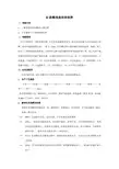 红曲霉固体发酵