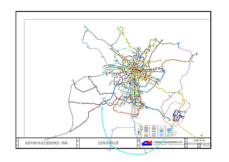 成都市城市轨道交通线网规划 远景线网方案