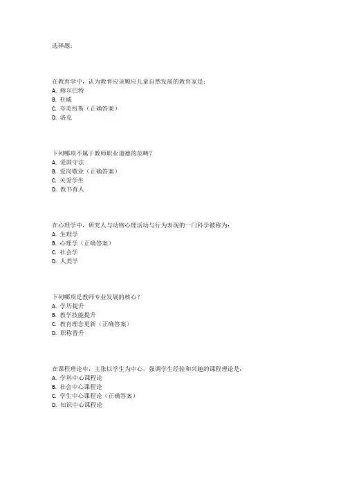 2020事业单位d类职测考试真题及答案