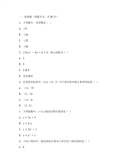 初中数学周周清试卷