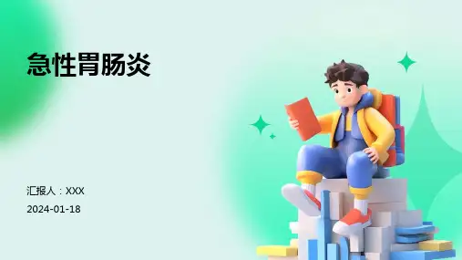 急性胃肠炎汇报ppt课件