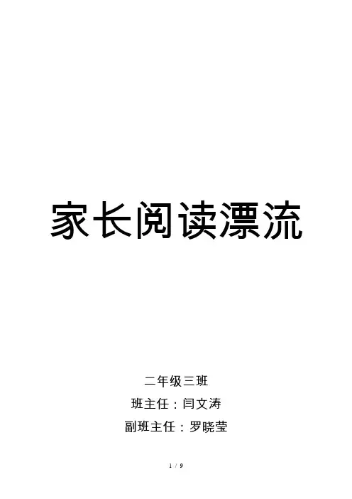 《父母规》正版全文打印版