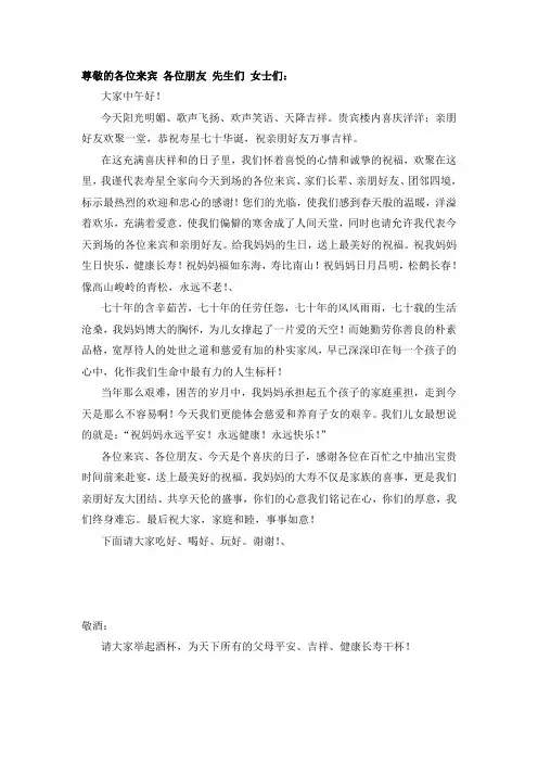 尊敬的各位来宾 各位朋友 先生们 女士们