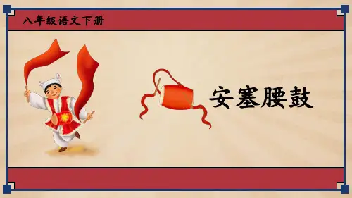 3 安塞腰鼓【完美版】