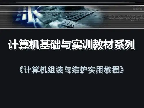 7 计算机常见软件故障处理