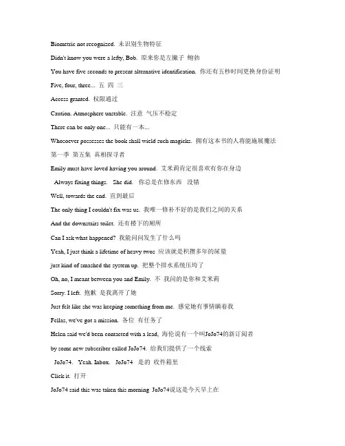 真相探寻者-第1季第5集-字幕-对白-中英文对照-看美剧学英语