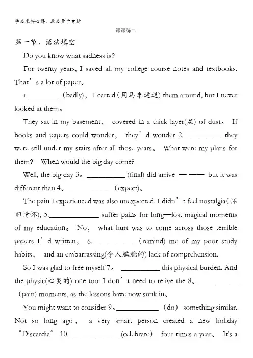 湖北省宜昌市葛洲坝中学高中英语五：u5课课练二缺答案