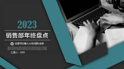 工作总结PPT模版