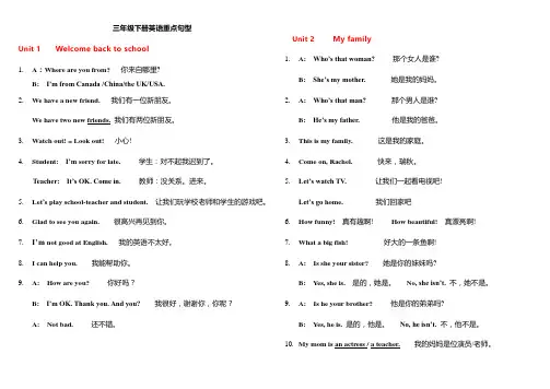 三年级下册英语重点句型