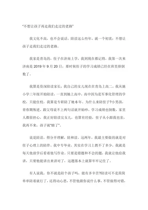 记录我的陪读,求学之路