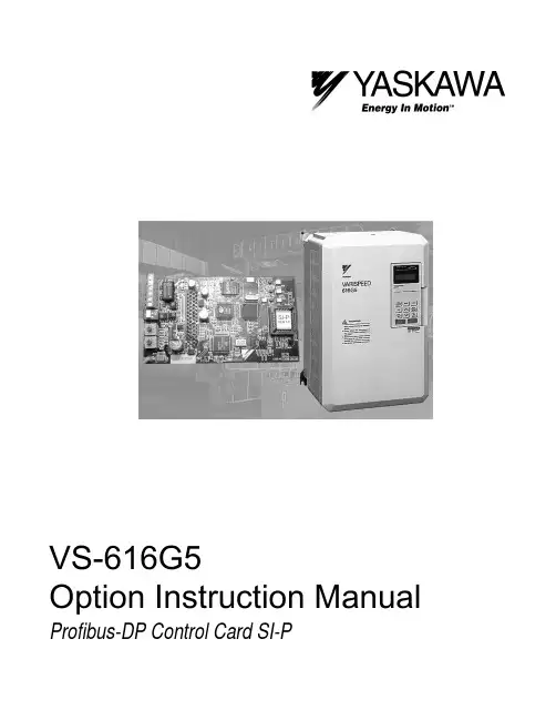 安川变频器Profibus 通讯手册 SI-P
