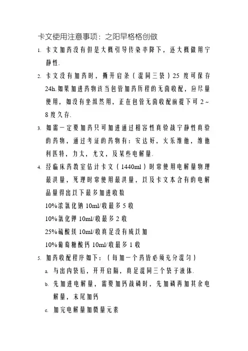 卡文使用注意事项
