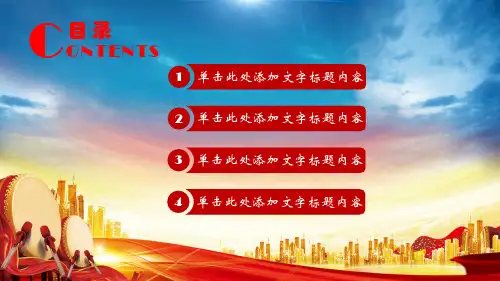 企业项目盛大招商融资合作PPT