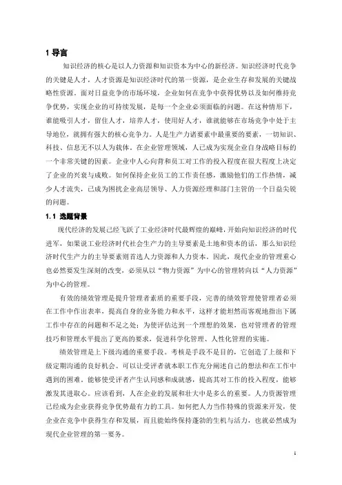 论文正文举例(例文)