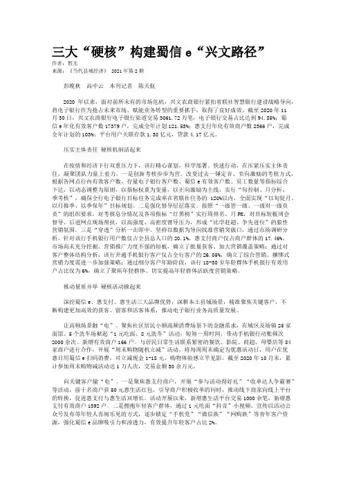 三大“硬核”构建蜀信e“兴文路径”