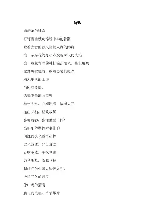 春风里的中国 朗诵
