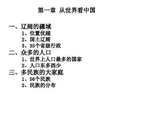 最新人教版地理知识点八年级上册知识点 课件(86张ppt)