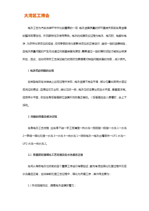 电泳表面有纹路怎么解决【详解】