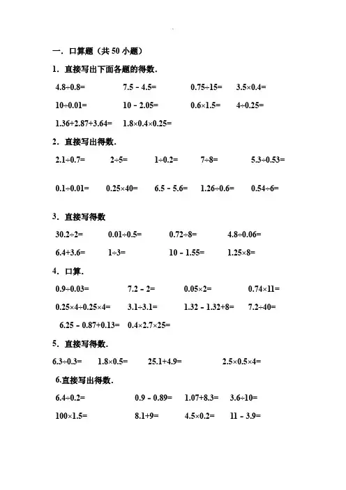 500道小数除法题竖式计算难一点的