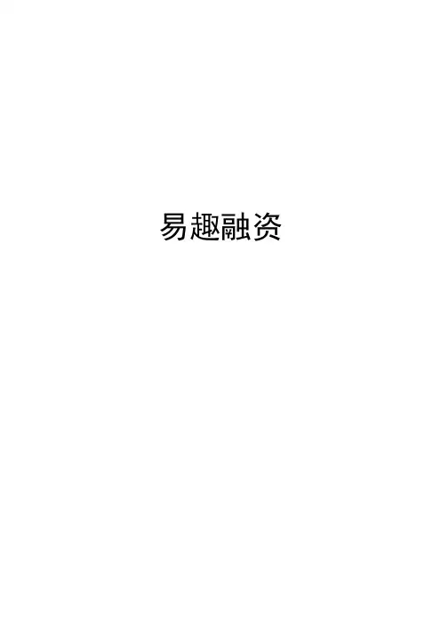 eBay易趣融资