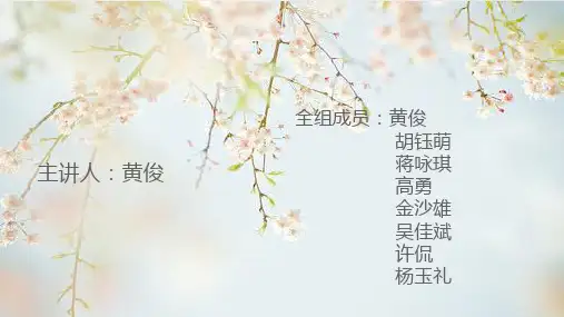 《顾客让渡价值》课件